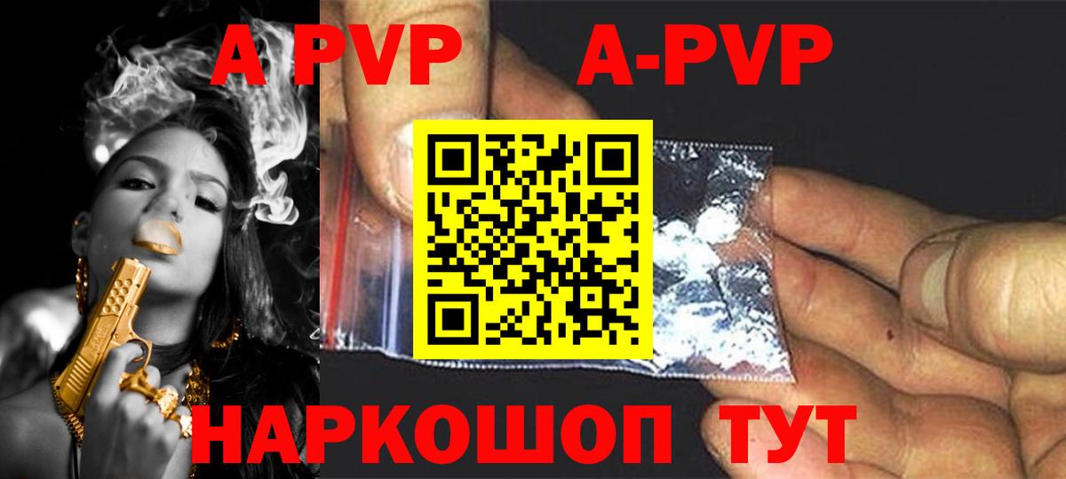 Златоуст  Alpha PVP VHQ  Вход с VPN  закладка  Альфа ПВП крисы CK  A-PVP Соль 
