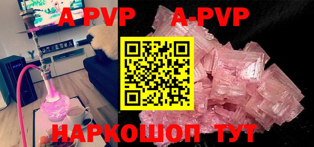 Alpha PVP Crystall Златоуст