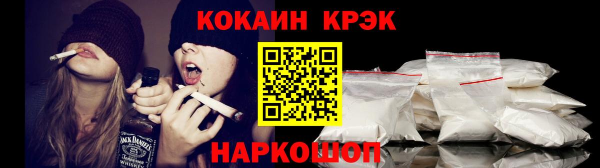 Кокаин FishScale Златоуст