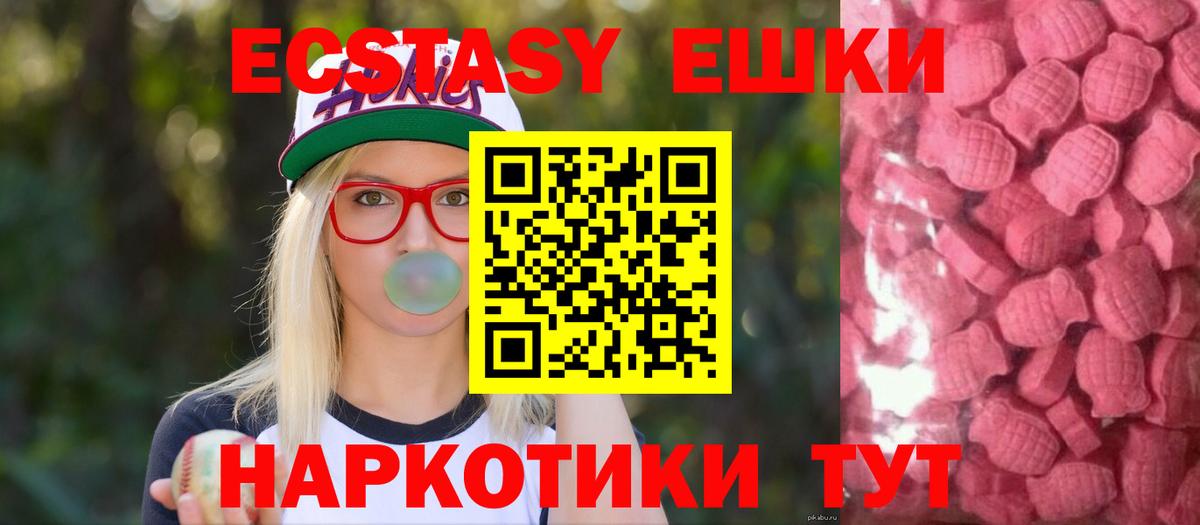 ЭКСТАЗИ Punisher  Ecstasy 99%  ЭКСТАЗИ  как найти   Вход с VPN  Златоуст 