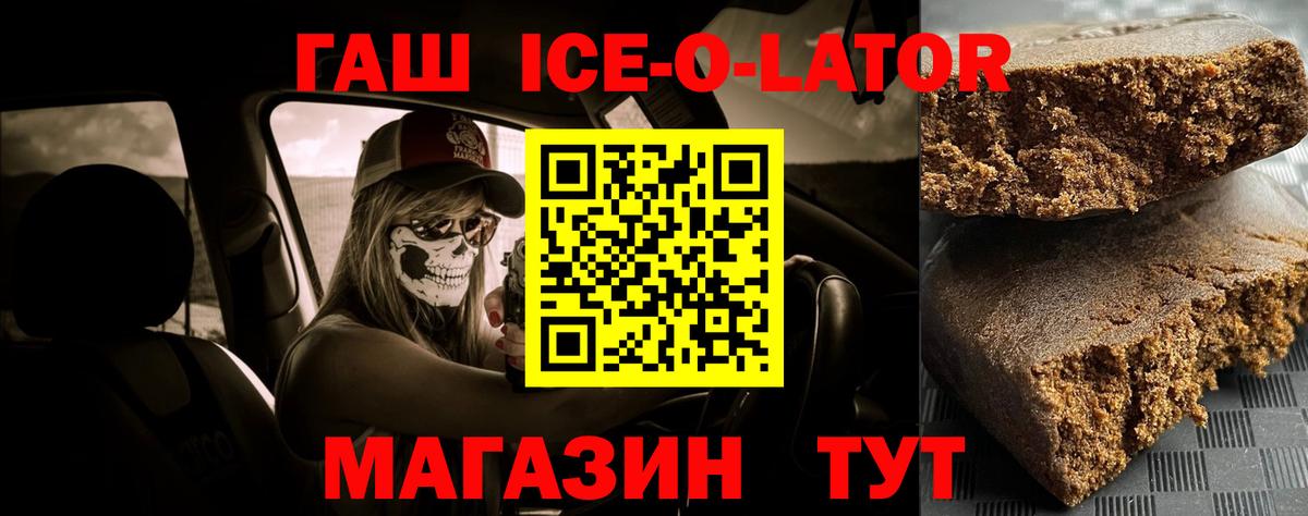 Златоуст  продажа наркотиков  ГАШИШ убойный  Вход с VPN  ГАШ индика сатива 