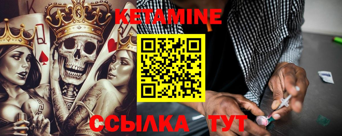 Златоуст  КЕТАМИН ketamine  Вход с VPN  Кетамин VHQ 