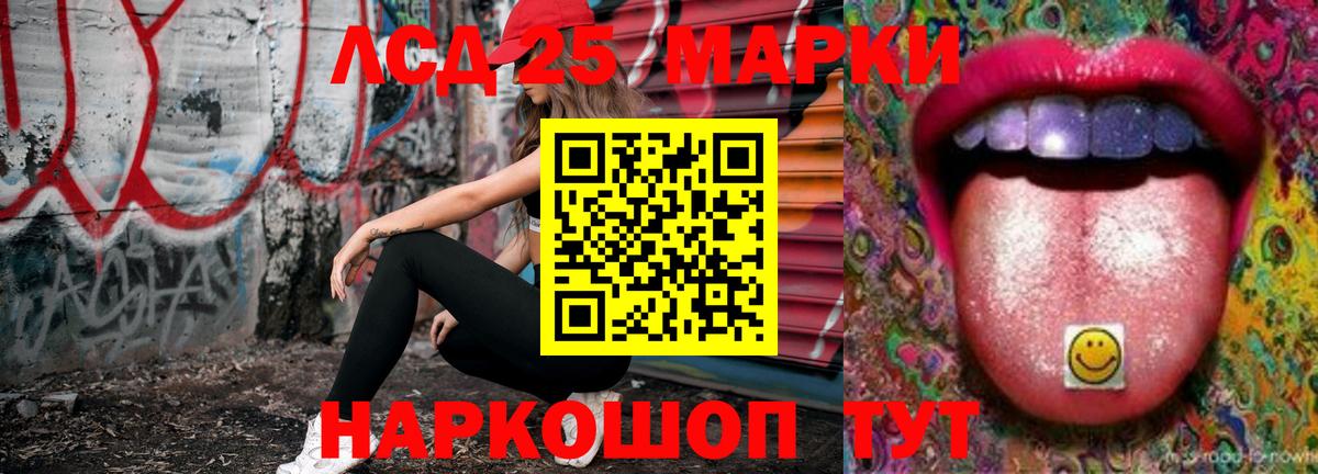 Лсд 25 экстази кислота  ЛСД экстази ecstasy  Вход с VPN  Златоуст 