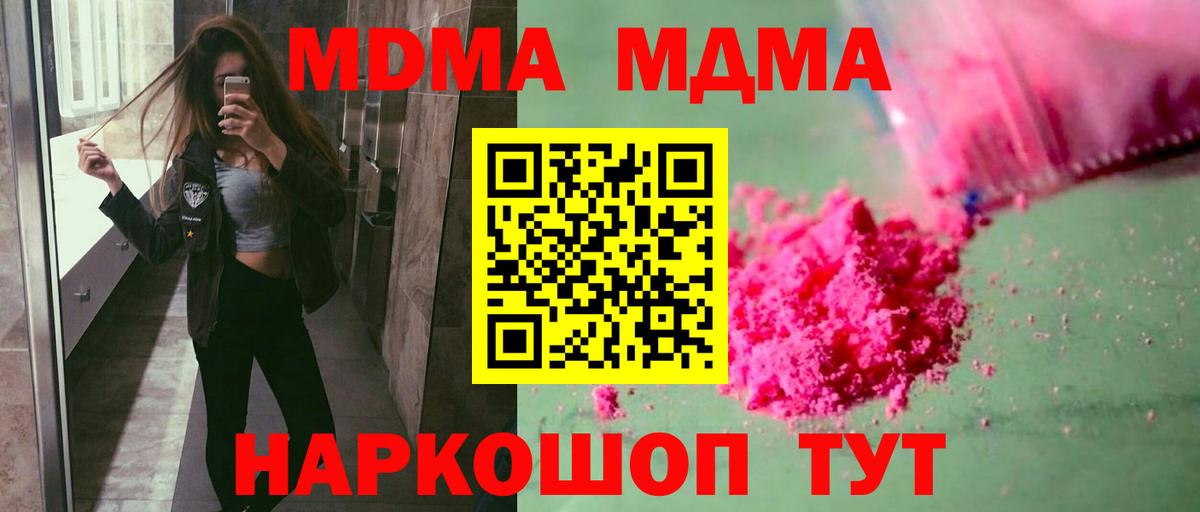 MDMA молли Златоуст