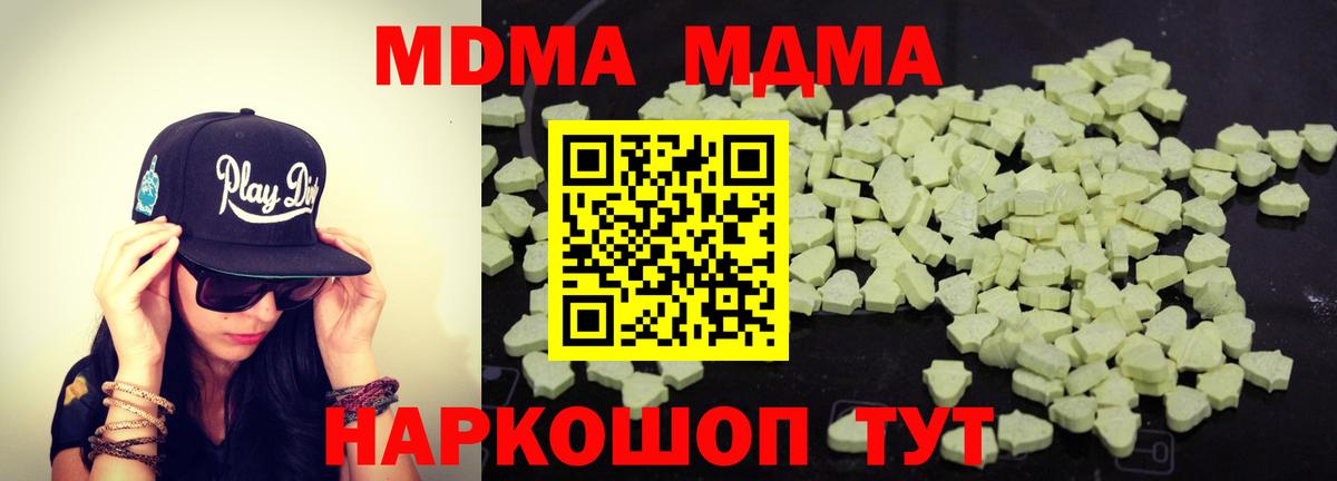 МДМА VHQ  МДМА VHQ  Вход с VPN  Златоуст 