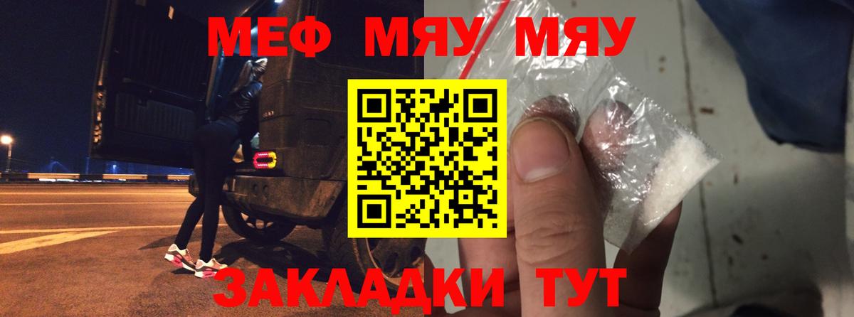 Мефедрон мука  Вход с VPN  Мефедрон VHQ  Златоуст 