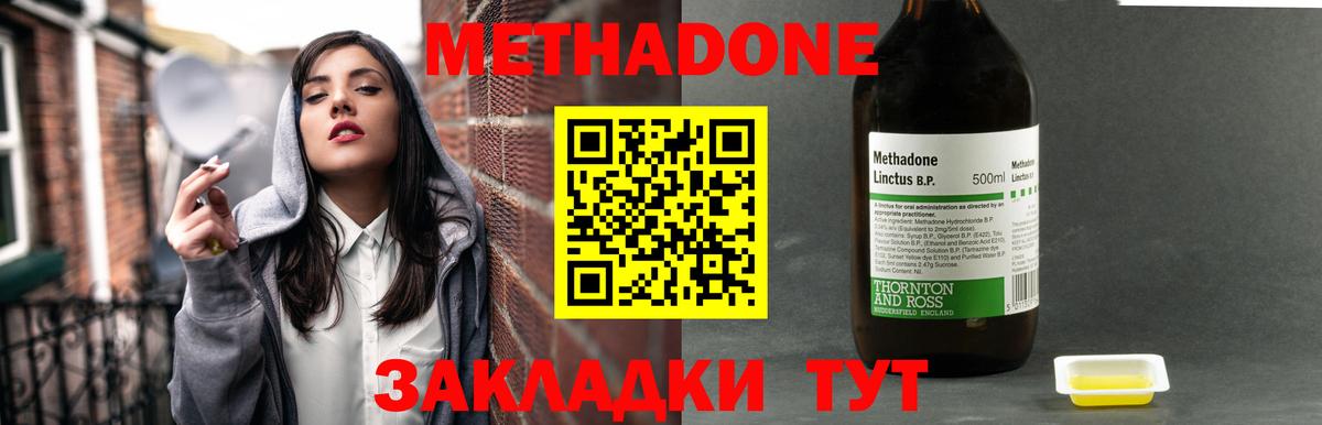 Метадон VHQ  Вход с VPN  МЕТАДОН methadone  Златоуст 