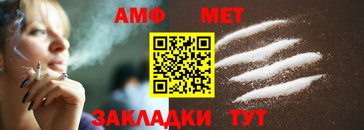 Метамфетамин витя Златоуст