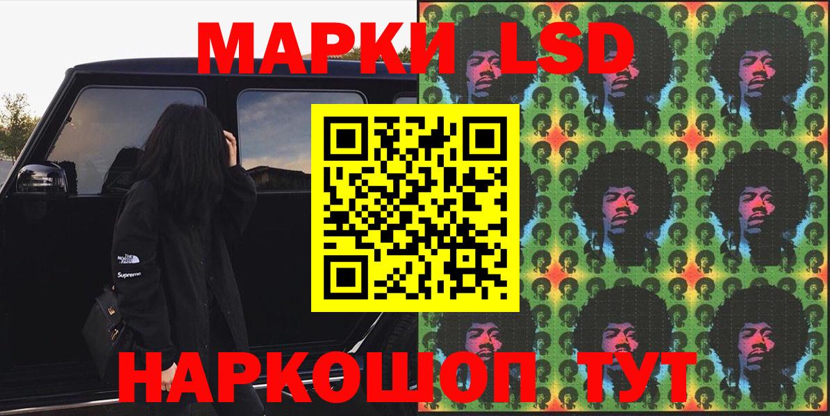 Марки 25I-NBOMe 1,8мг  Вход с VPN  Златоуст 