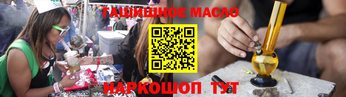 ТГК вейп Златоуст