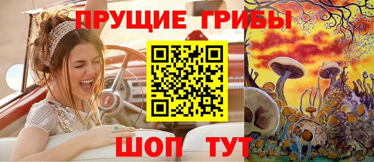 Златоуст  Галлюциногенные грибы ЛСД  Псилоцибиновые грибы MAGIC MUSHROOMS  Вход с VPN 